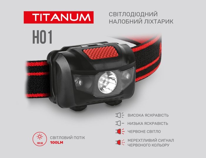 Ліхтар LED ТITANUM TLF-H01 100Lm 6500K  налобний (TLF-H01)