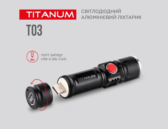 Ліхтар LED ТITANUM TLF-T03 230Lm 6500K  портативний (TLF-T03)