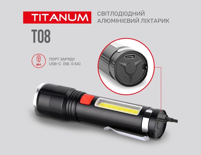 Ліхтар LED ТITANUM TLF-T08 700Lm 6500K портативний (TLF-T08)