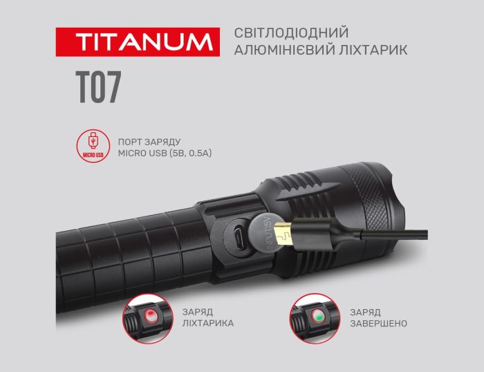 Ліхтар LED ТITANUM TLF-T07 700Lm 6500K портативний (TLF-T07)