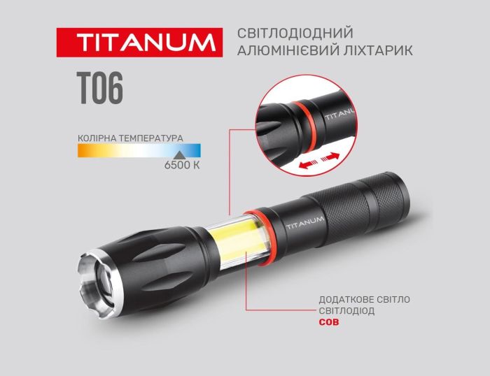 Ліхтар LED ТITANUM TLF-T06 300Lm 6500K портативний (TLF-T06)