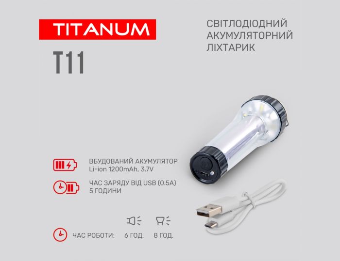 Ліхтар LED ТITANUM TLF-T11 70Lm 5500K портативний (TLF-T11)